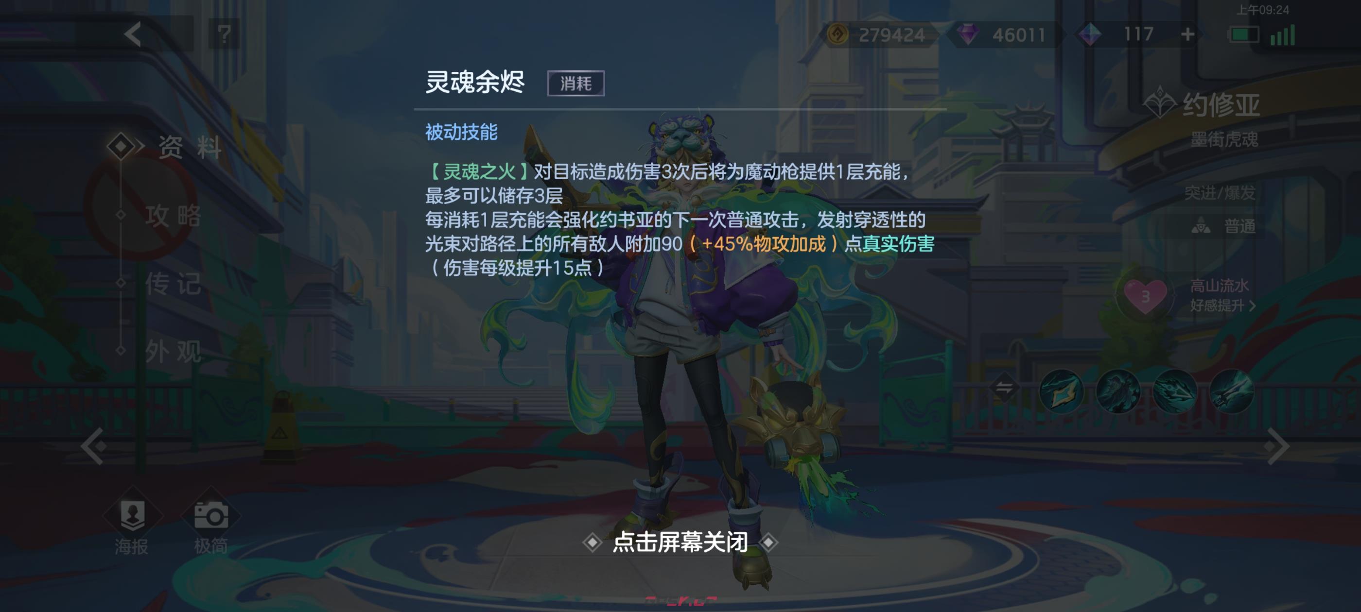 《曙光英雄》约修亚实战攻略-第2张-手游攻略-GASK