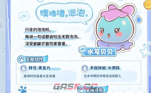 《闪耀吧！噜咪》配队攻略-第5张-手游攻略-GASK