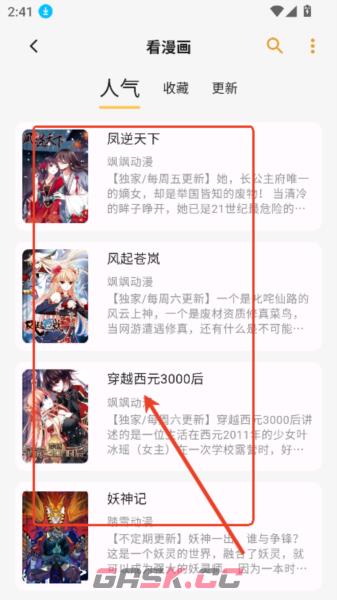 猫番阅读app使用指南-第4张-手游攻略-GASK