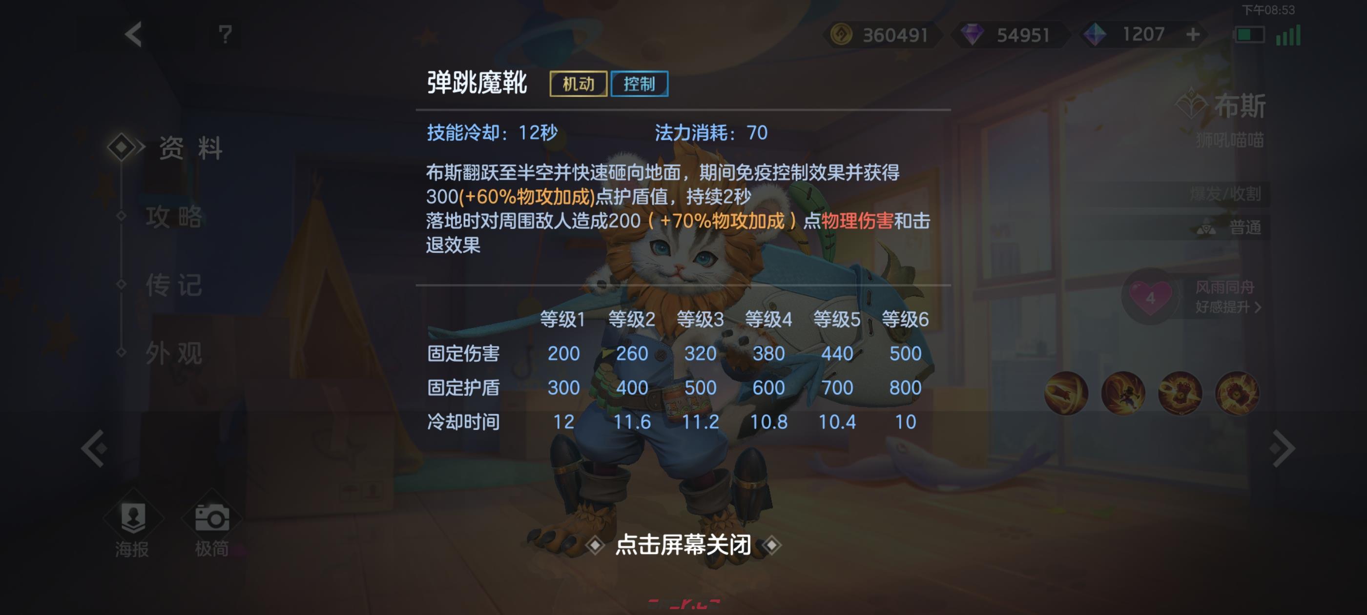 《曙光英雄》布斯攻略-第4张-手游攻略-GASK