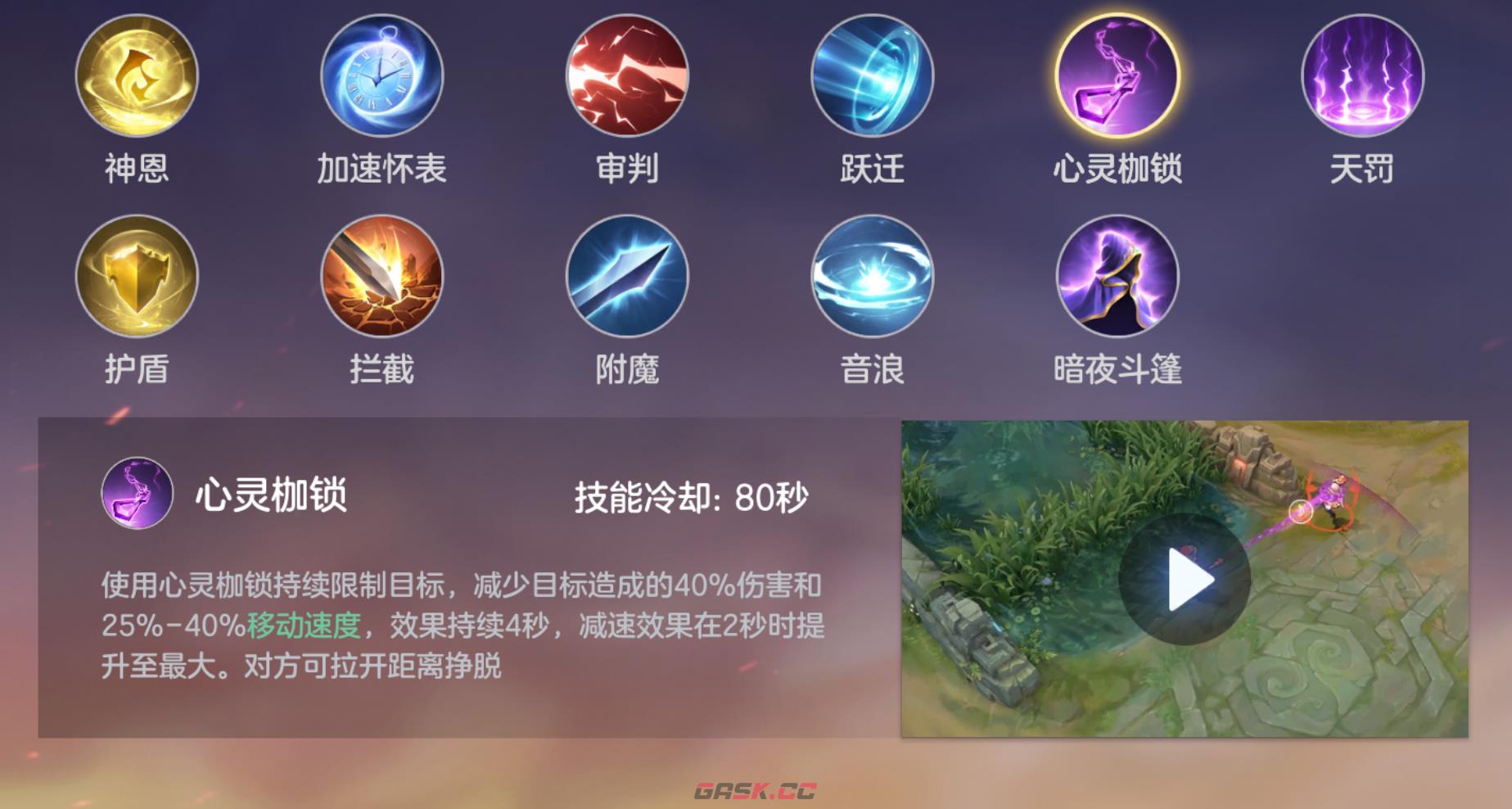 《曙光英雄》玄奘实战攻略-第8张-手游攻略-GASK