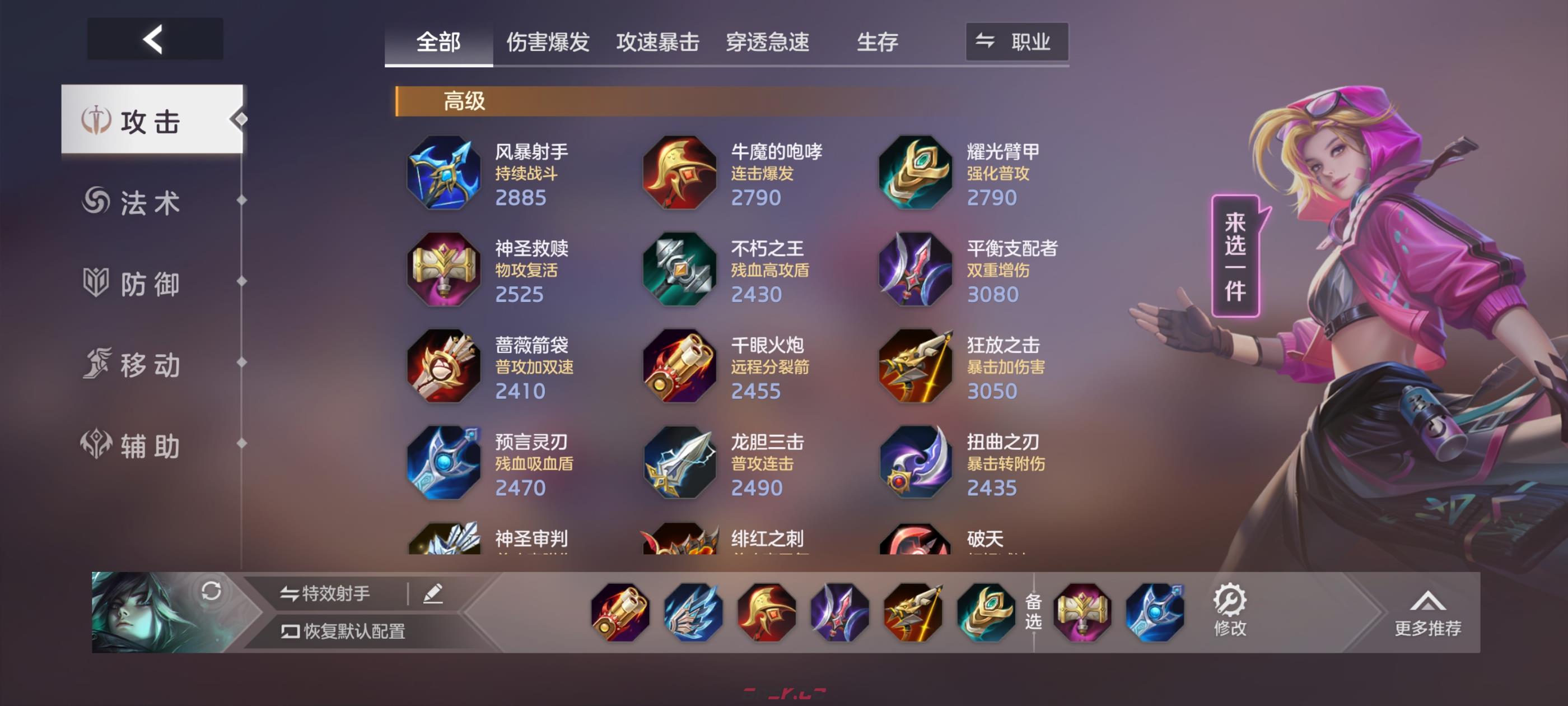 《曙光英雄》约修亚实战攻略-第20张-手游攻略-GASK