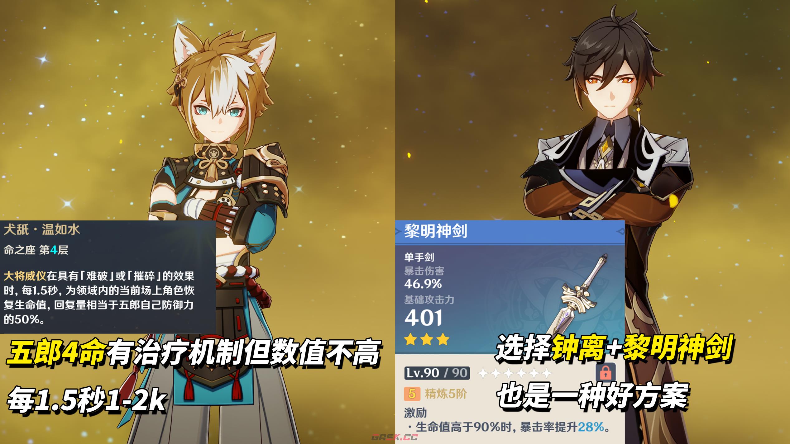 《原神》兹白配队推荐-第3张-手游攻略-GASK