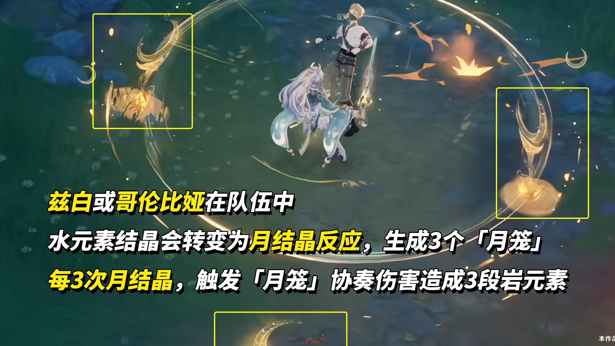 《原神》兹白技能机制解析-第2张-手游攻略-GASK