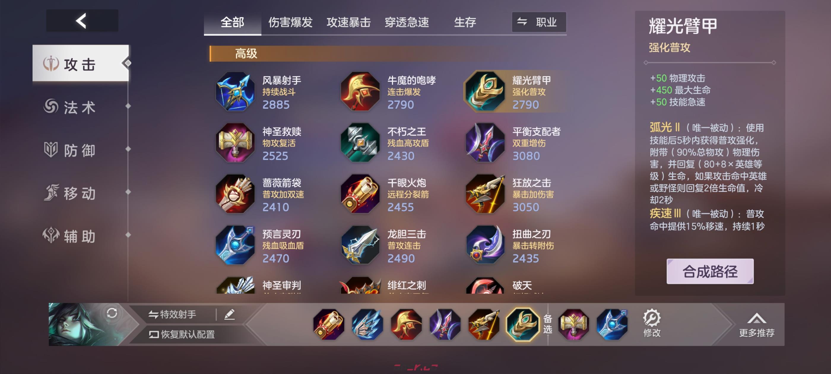 《曙光英雄》约修亚实战攻略-第24张-手游攻略-GASK