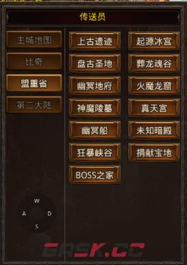 《散人无双传奇》地图传送攻略-第11张-手游攻略-GASK