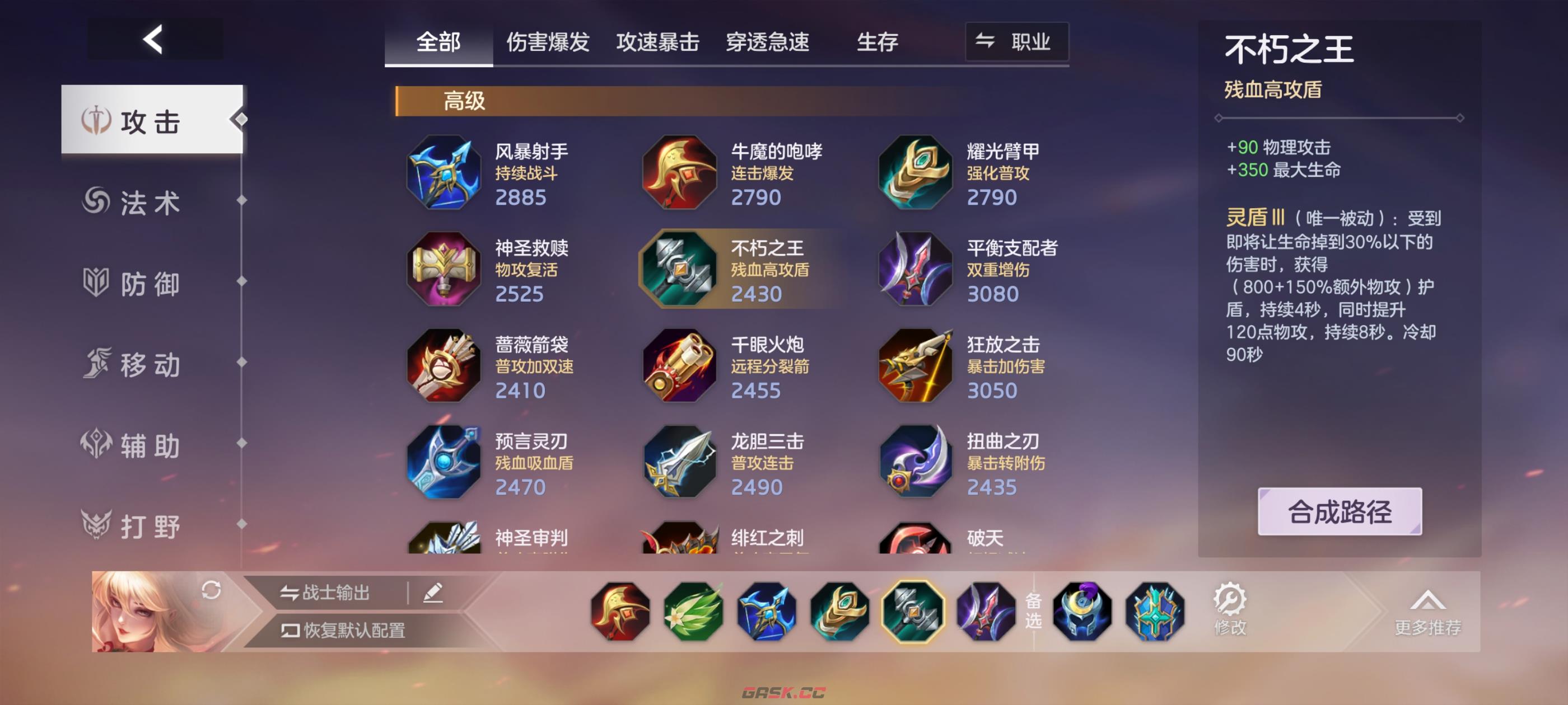 《曙光英雄》张出尘实战攻略-第24张-手游攻略-GASK