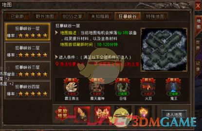 《散人无双传奇》地图传送攻略-第14张-手游攻略-GASK