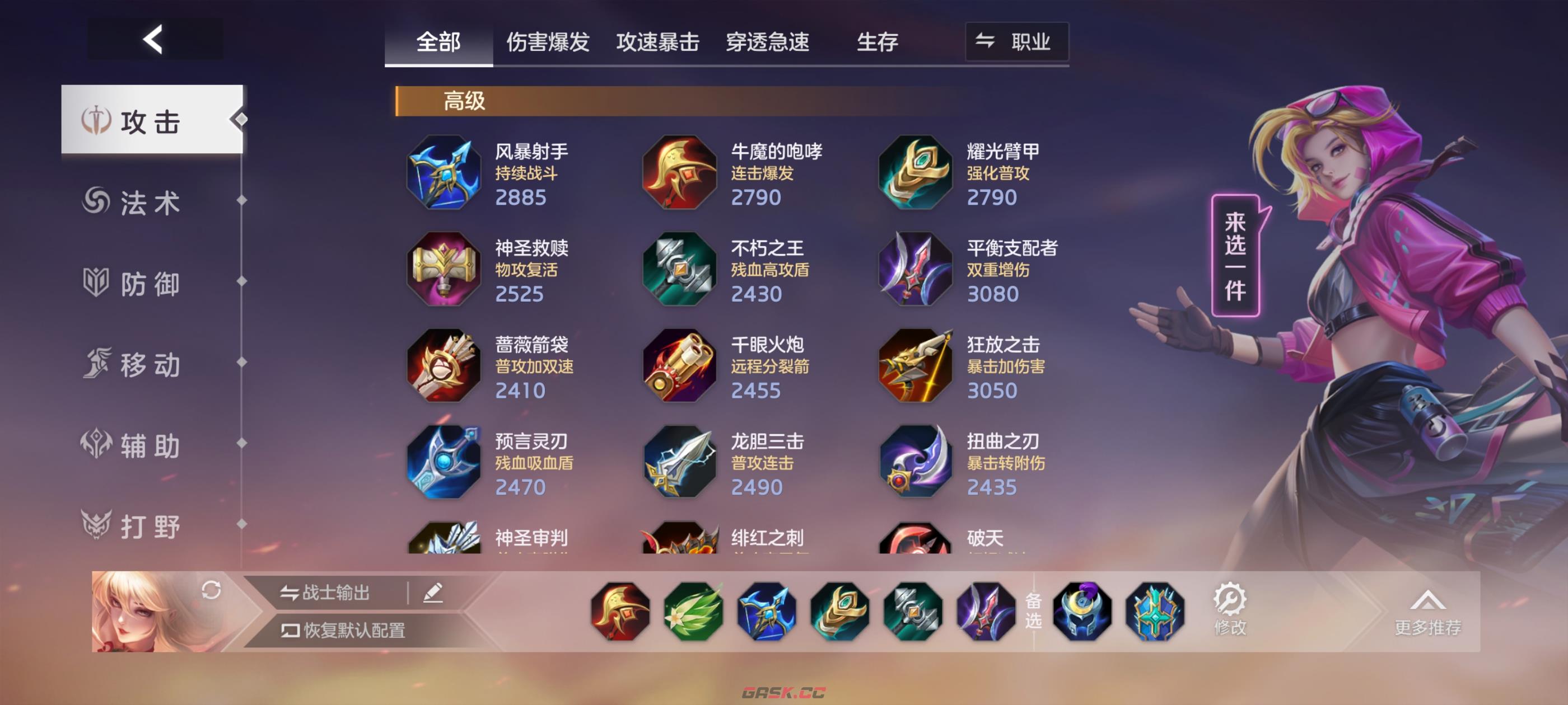 《曙光英雄》张出尘实战攻略-第19张-手游攻略-GASK