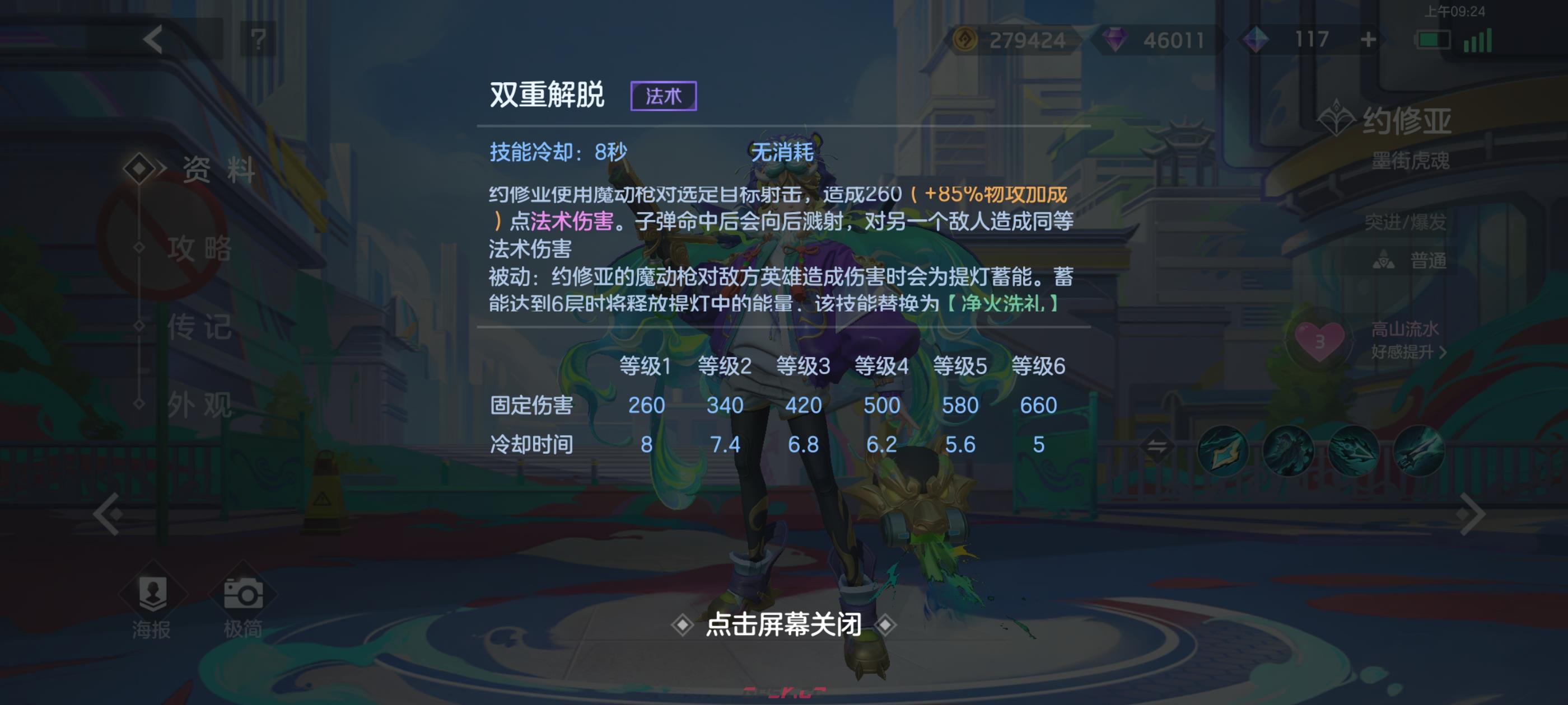 《曙光英雄》约修亚实战攻略-第3张-手游攻略-GASK