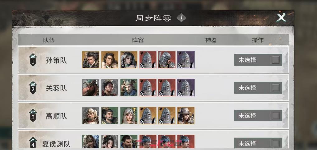 《三国：天下归心》血战到底玩法介绍-第3张-手游攻略-GASK