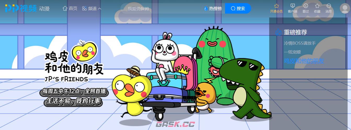 pp视频动漫在线观看入口官网-第3张-手游攻略-GASK