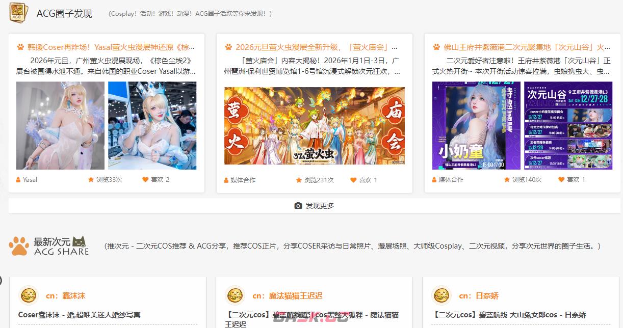 推次元官网版入口-第3张-手游攻略-GASK