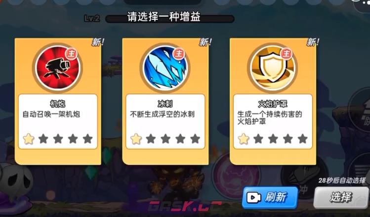 《灌篮军团》冒险之旅玩法攻略-第4张-手游攻略-GASK