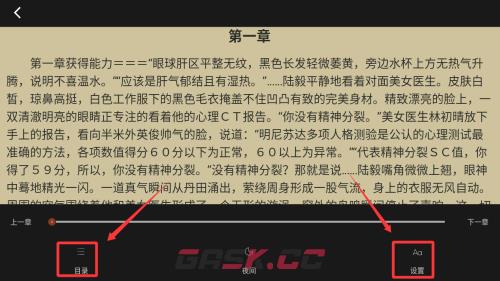 繁花小说app阅读教程-第5张-手游攻略-GASK