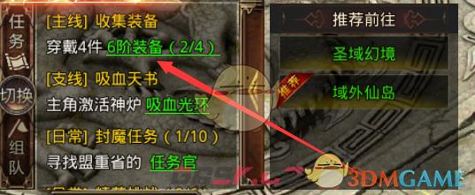 《散人无双传奇》地图传送攻略-第2张-手游攻略-GASK