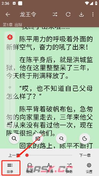 繁花小说app书源查看方法-第8张-手游攻略-GASK