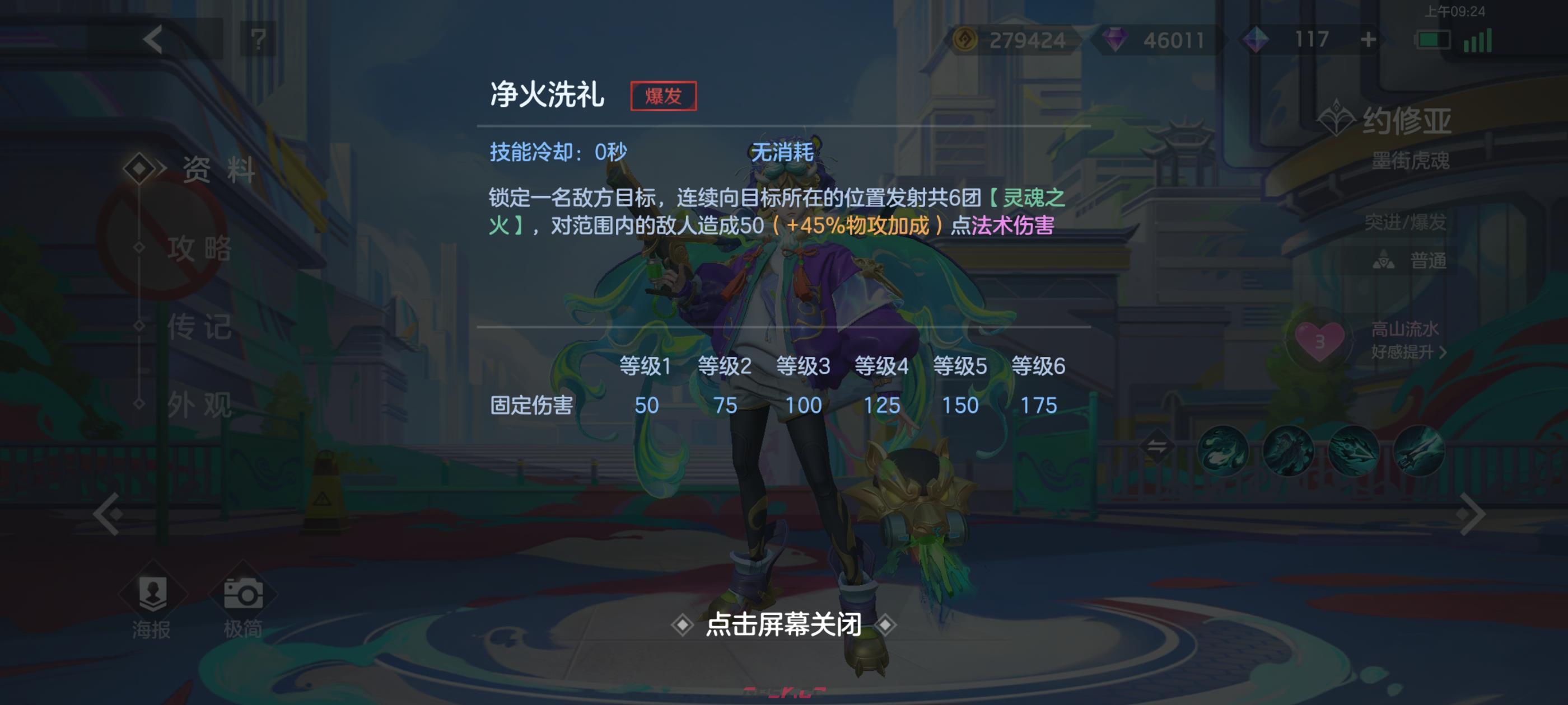 《曙光英雄》约修亚实战攻略-第4张-手游攻略-GASK