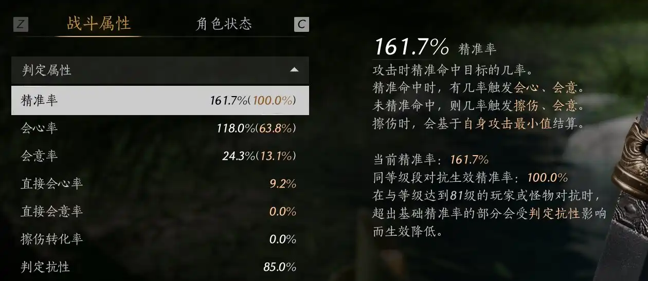 《燕云十六声》装备词条三率选择分享-第2张-单机攻略-GASK