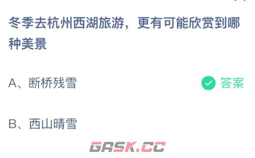 冬季去杭州西湖旅游，更有可能欣赏到哪种美景-第2张-手游攻略-GASK