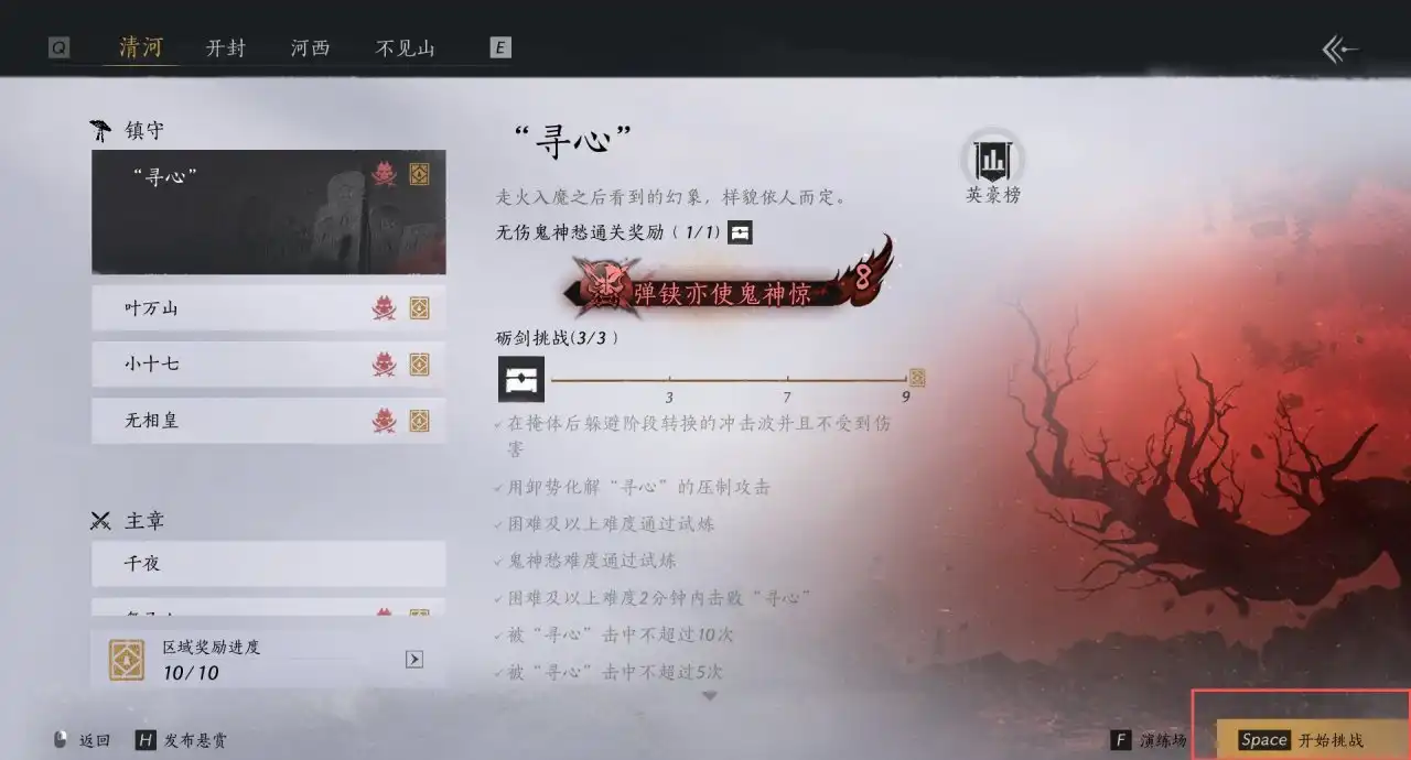 《燕云十六声》调律石秒音石速刷方法介绍-第4张-单机攻略-GASK