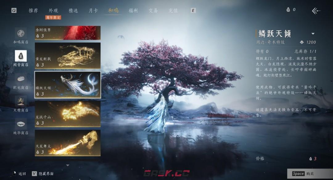 《燕云十六声》八音窍兑换使用方案推荐-第2张-单机攻略-GASK