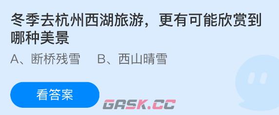 冬季去杭州西湖旅游，更有可能欣赏到哪种美景