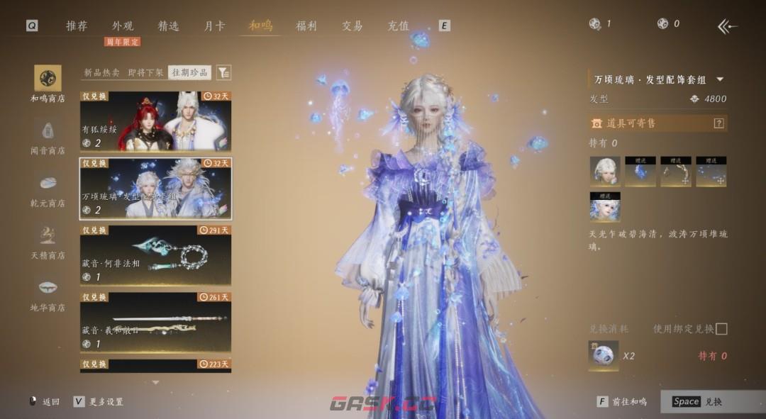 《燕云十六声》八音窍兑换使用方案推荐-第3张-单机攻略-GASK