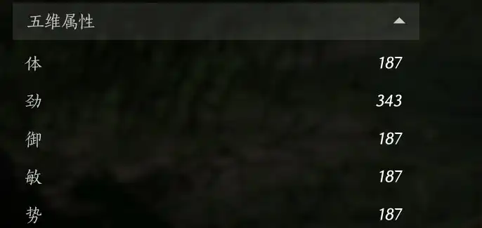 《燕云十六声》装备词条五维选择分享-第2张-单机攻略-GASK