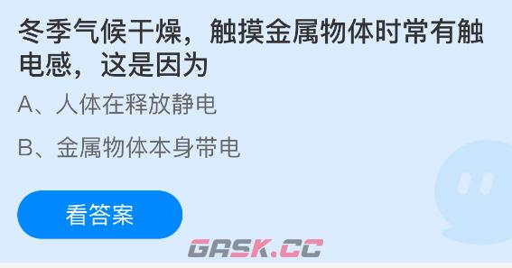 冬季气候干燥触摸金属物体时常有触电感这是因为