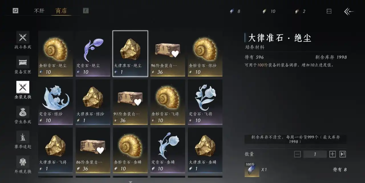 《燕云十六声》律准石获取渠道分享-第2张-单机攻略-GASK