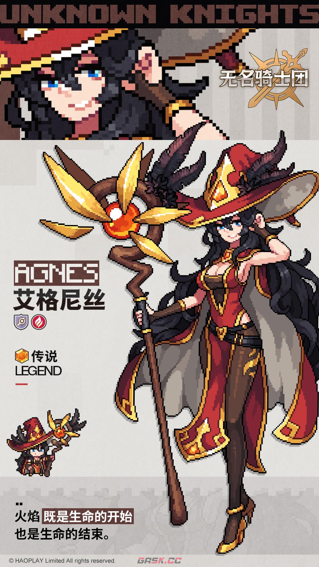 无名骑士团艾格尼丝图鉴-第2张-手游攻略-GASK