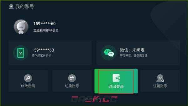 银河奇异果app账号切换操作-第4张-手游攻略-GASK