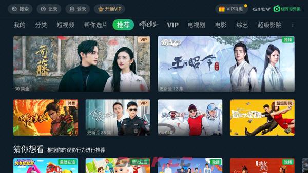 银河奇异果app观影记录查看方法-第2张-手游攻略-GASK