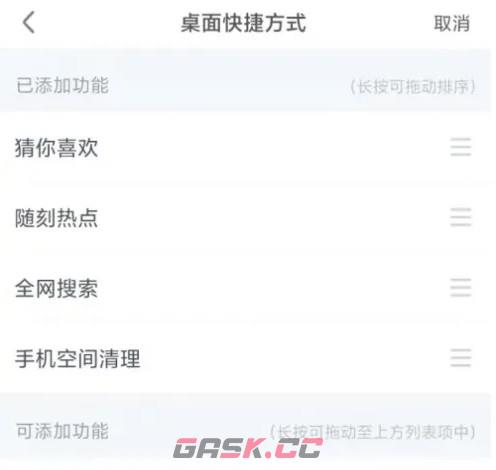 银河奇异果app桌面管理设置-第6张-手游攻略-GASK