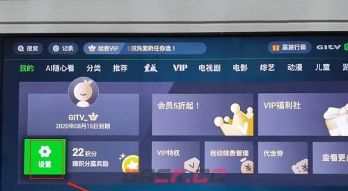 银河奇异果app屏保时间设置方法-第2张-手游攻略-GASK