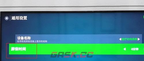 银河奇异果app屏保时间设置方法-第4张-手游攻略-GASK