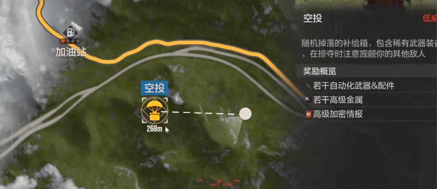 《失控进化》空投位置一览-第4张-手游攻略-GASK