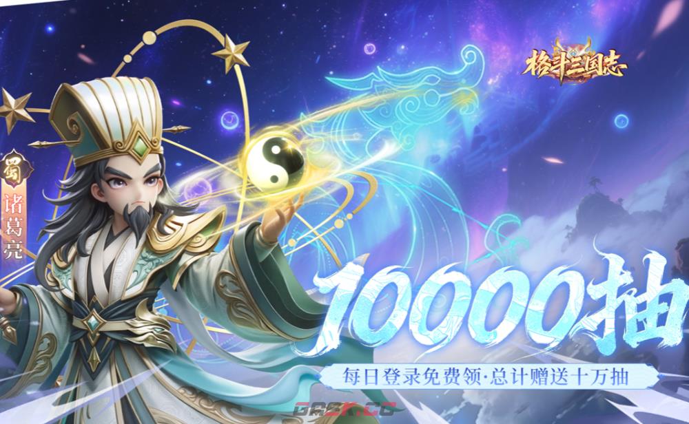 《格斗三国志》阵容排行一览-第2张-手游攻略-GASK