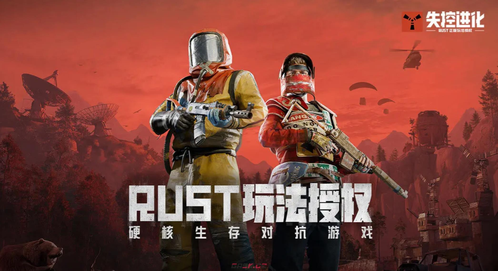 《失控进化》空投位置一览-第2张-手游攻略-GASK