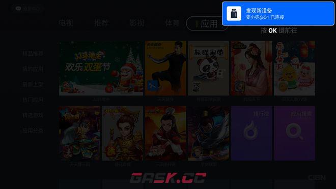 银河奇异果app电视安装教程-第2张-手游攻略-GASK