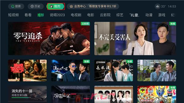 银河奇异果app取消自动续费教程-第2张-手游攻略-GASK