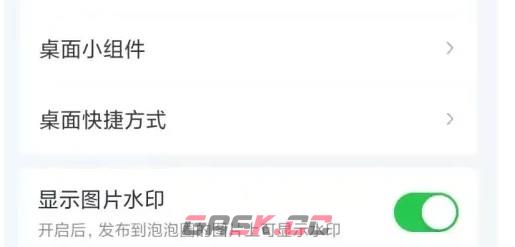 银河奇异果app桌面管理设置-第4张-手游攻略-GASK