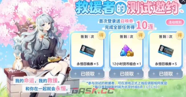 《空灵诗篇》七日活动介绍-第3张-手游攻略-GASK