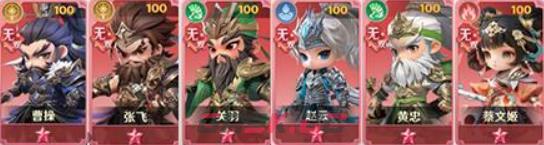 《格斗三国志》阵容排行一览-第3张-手游攻略-GASK