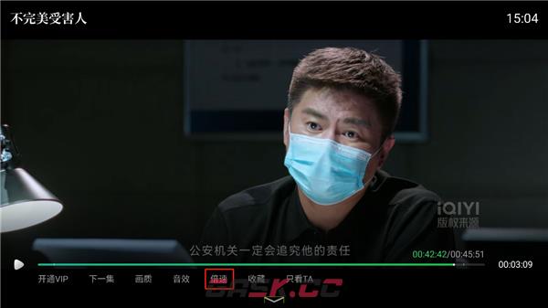 银河奇异果app倍数播放教程-第2张-手游攻略-GASK