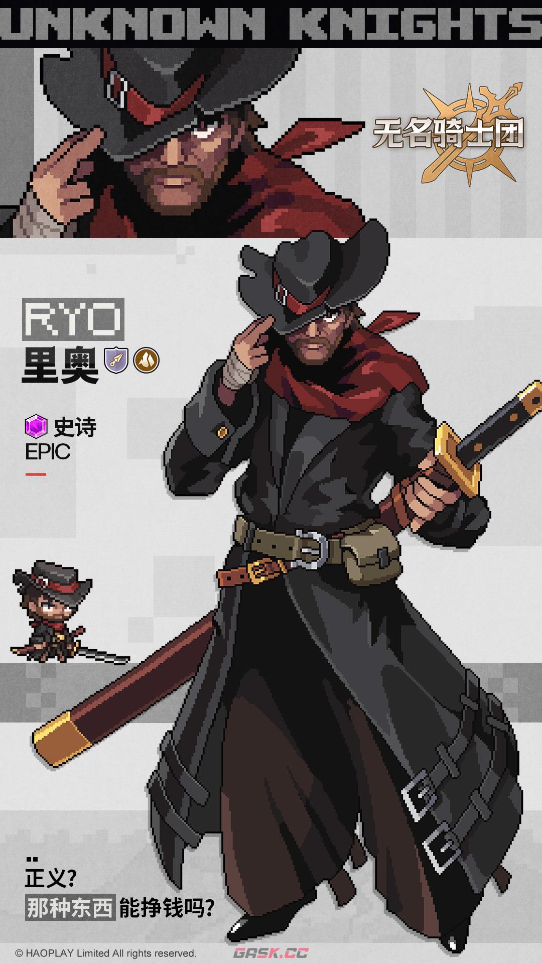 无名骑士团里奥图鉴-第2张-手游攻略-GASK