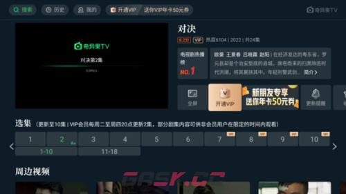 银河奇异果app使用教程-第6张-手游攻略-GASK