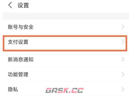 银河奇异果app支付宝自动续费关闭方法-第3张-手游攻略-GASK