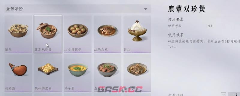 《燕云十六声》战斗提升秒伤方法介绍-第1张-单机攻略-GASK